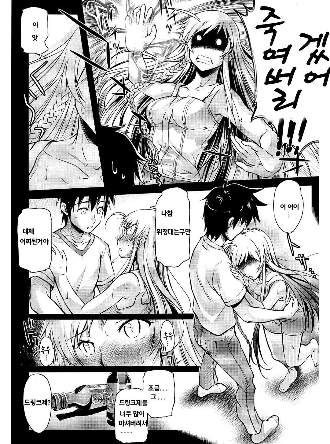 Holy∞ page 6 full
