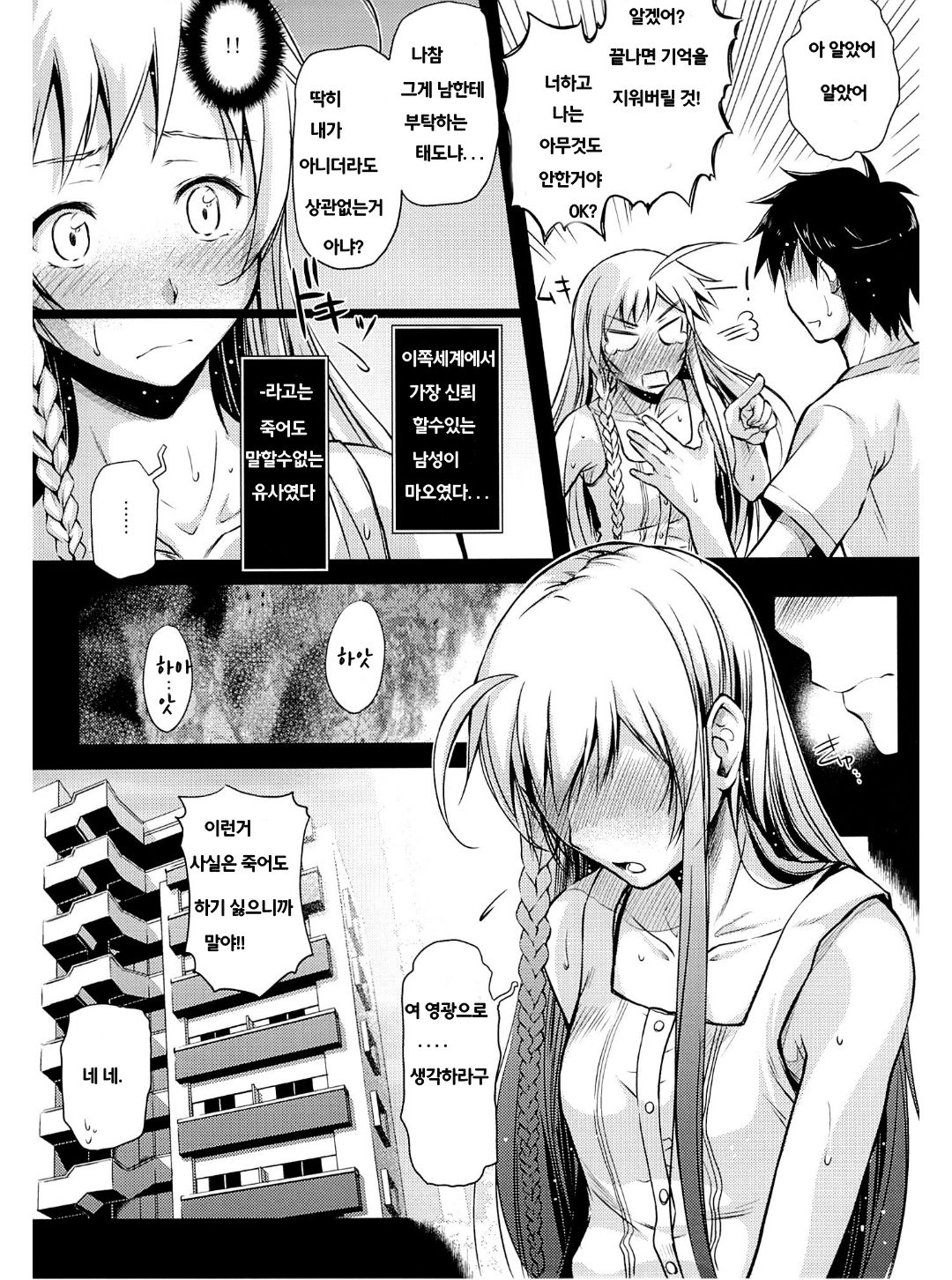Holy∞ page 8 full