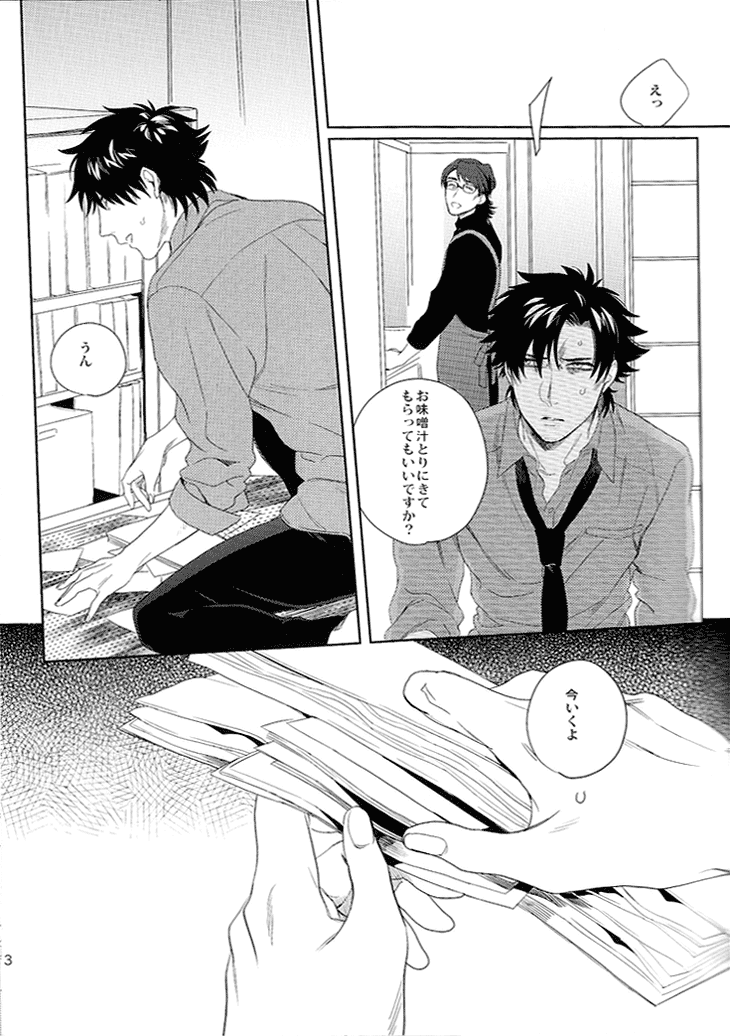 Kudan no Gotoku Uso Itsuwarinaku page 5 full