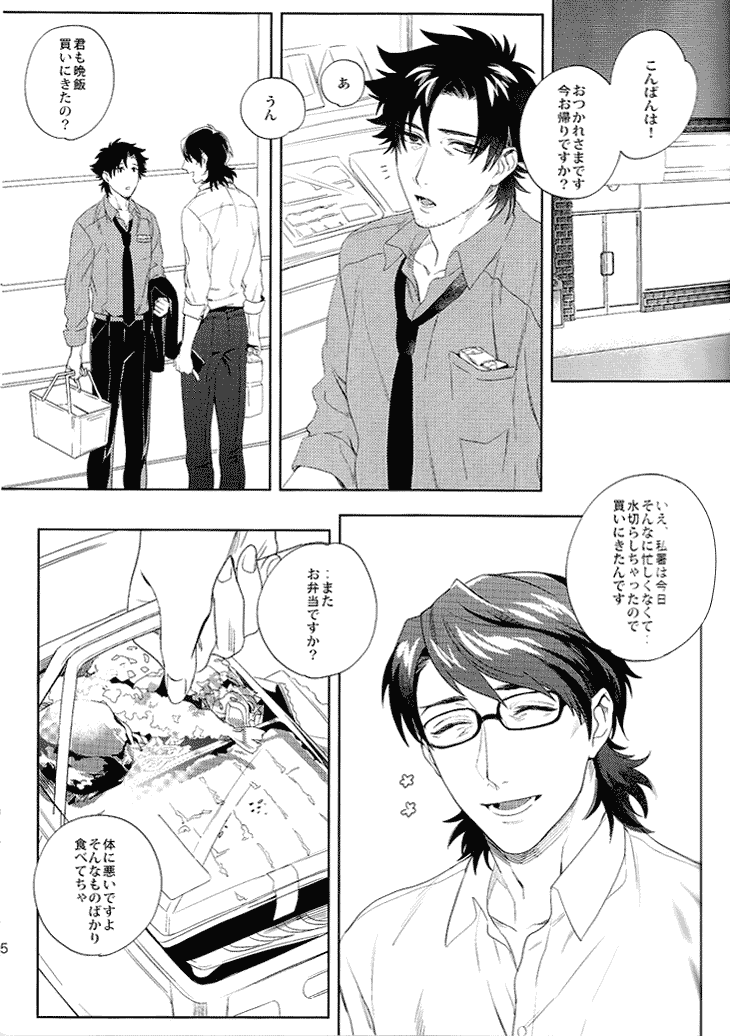Kudan no Gotoku Uso Itsuwarinaku page 7 full