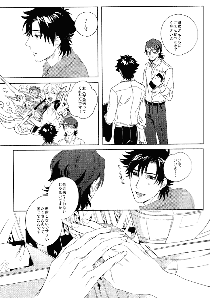 Kudan no Gotoku Uso Itsuwarinaku page 9 full
