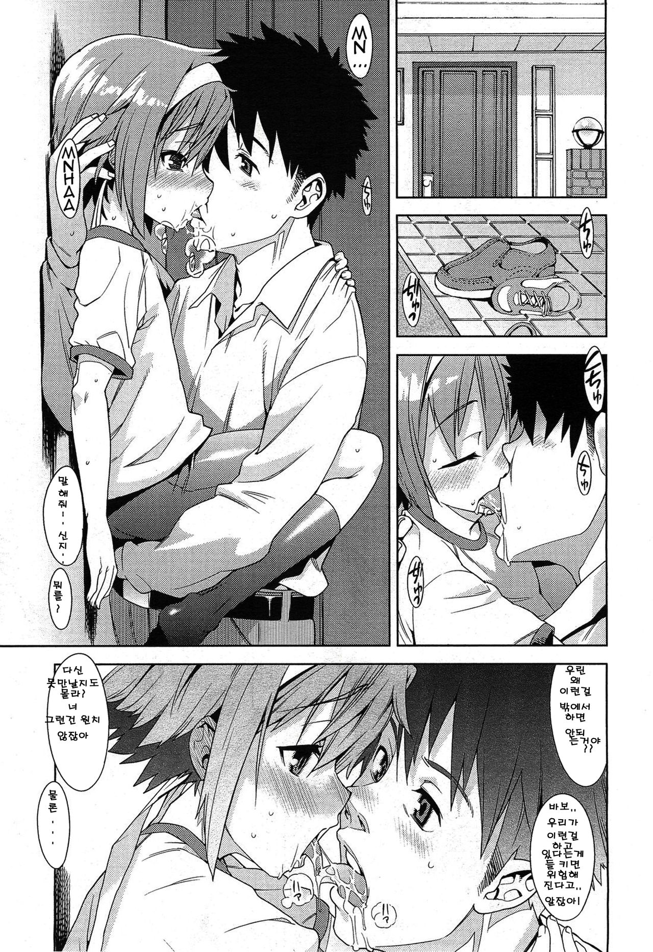 Chu Chu Pero Pero page 3 full