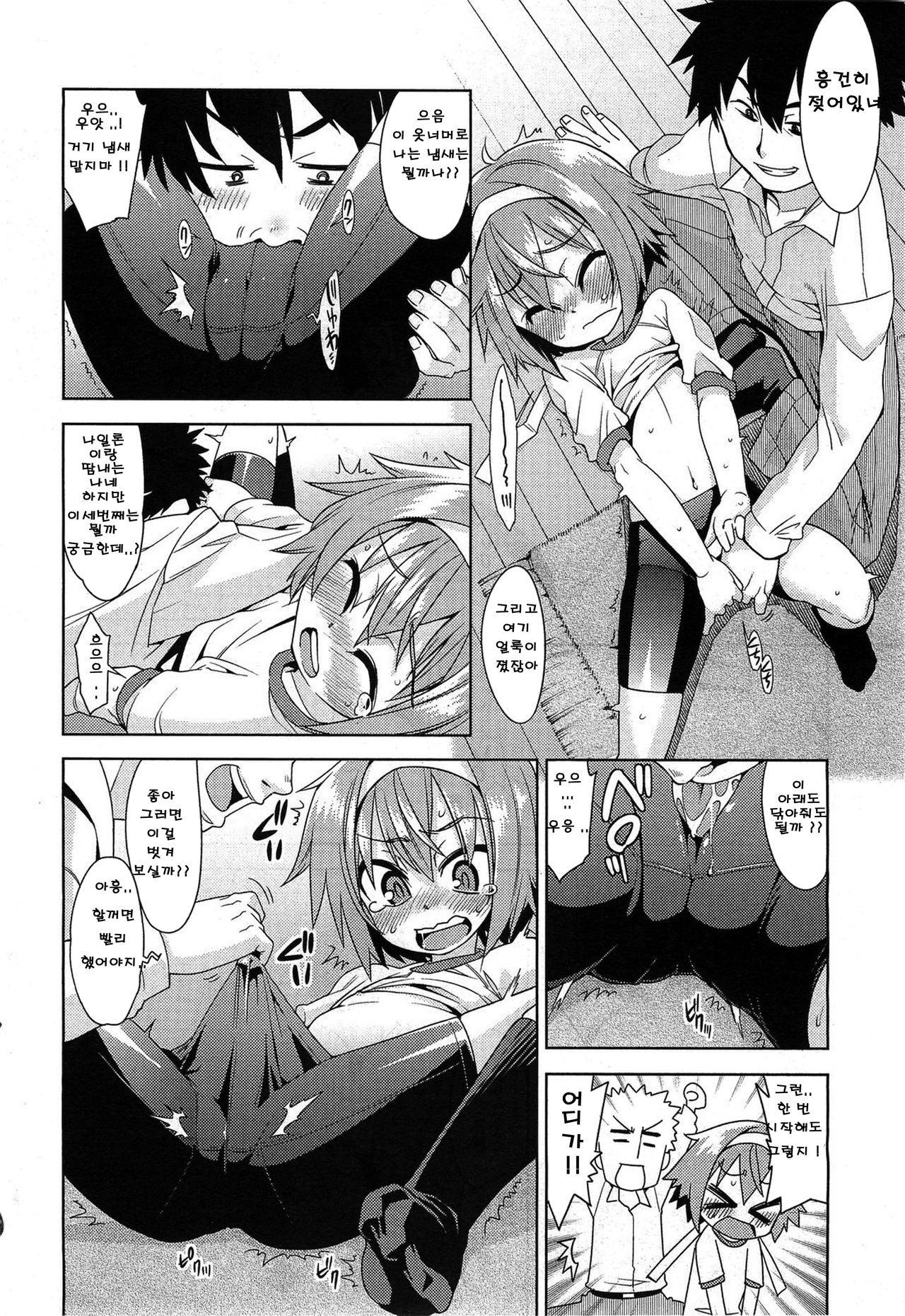 Chu Chu Pero Pero page 6 full