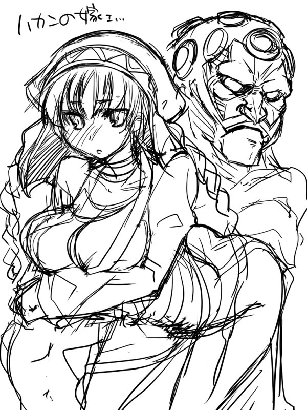 Hakan's Wife page 1 full