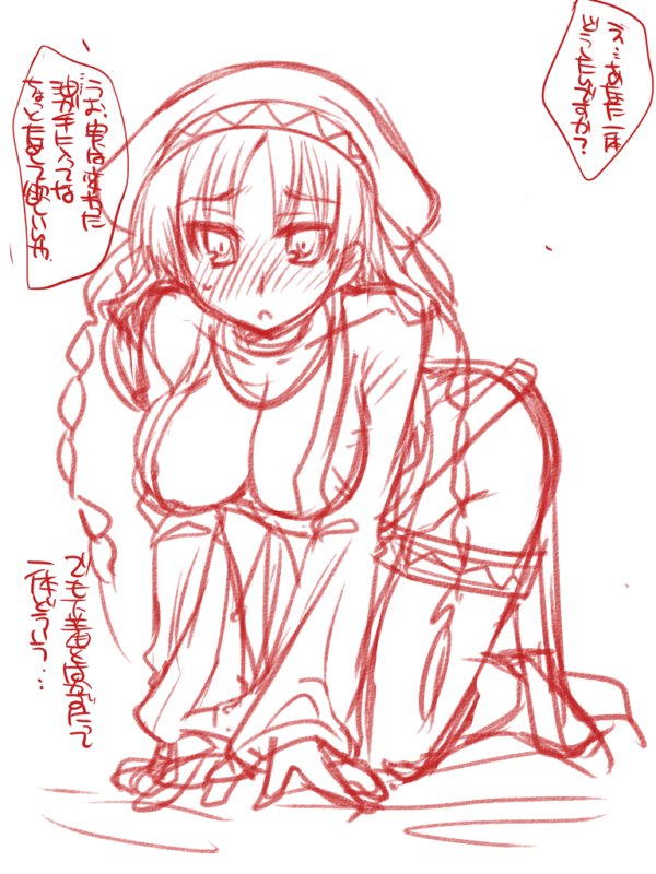 Hakan's Wife page 2 full