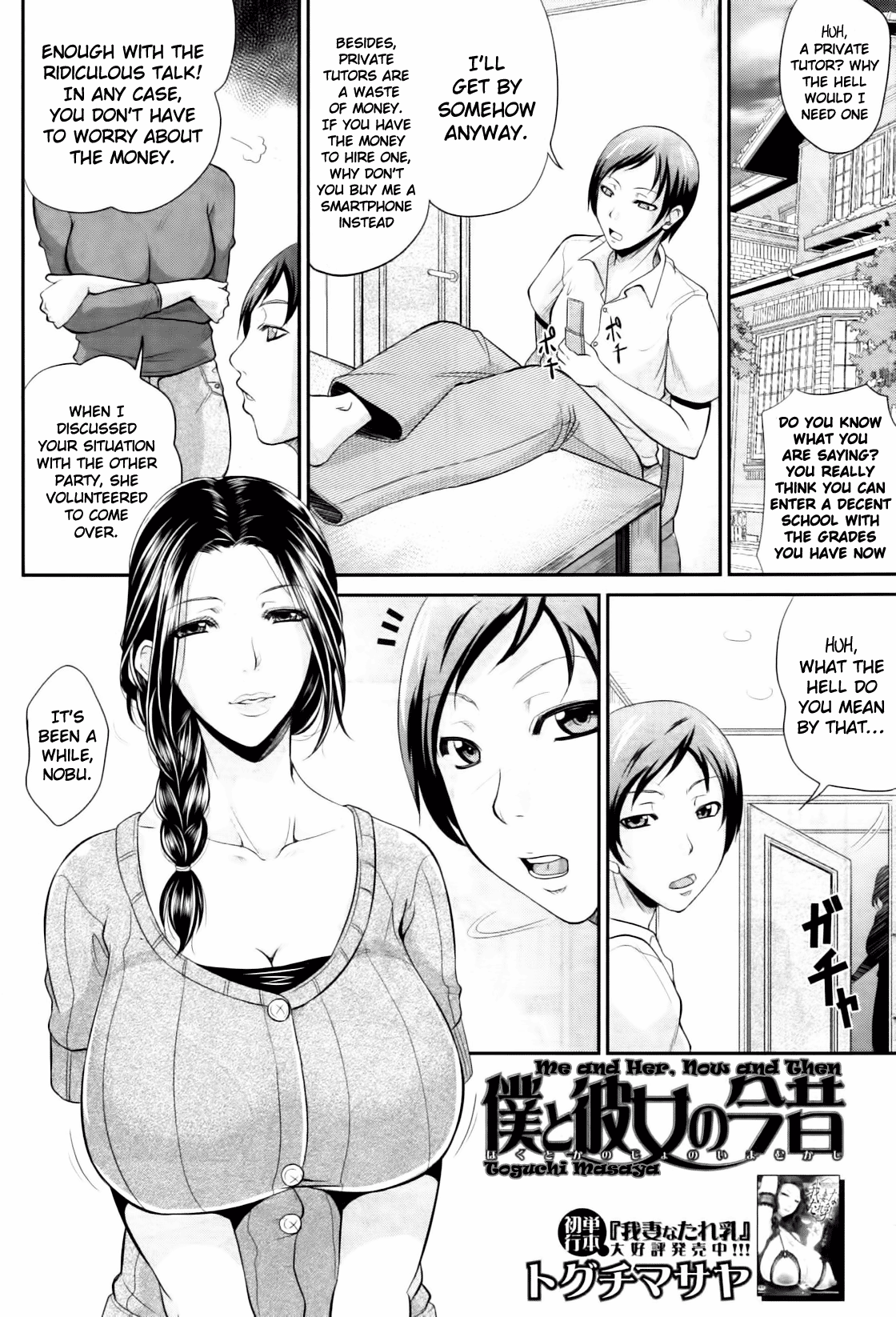 Me and Her, Now and Then page 1 full