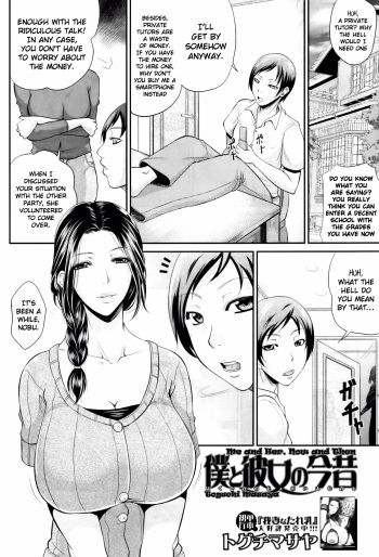 Me and Her, Now and Then cover