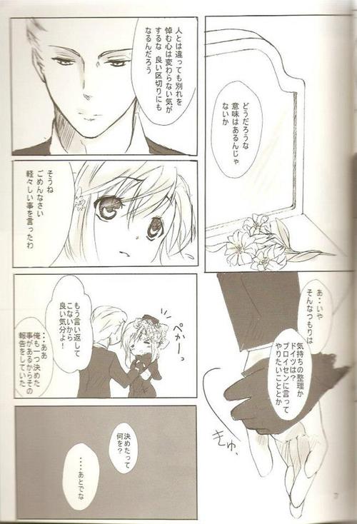 KOI-GOI page 4 full