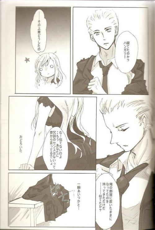 KOI-GOI page 7 full