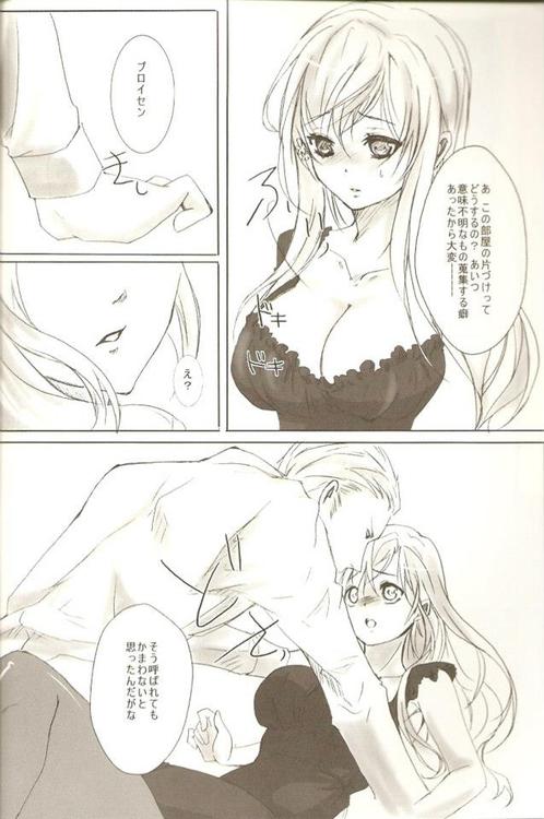 KOI-GOI page 8 full