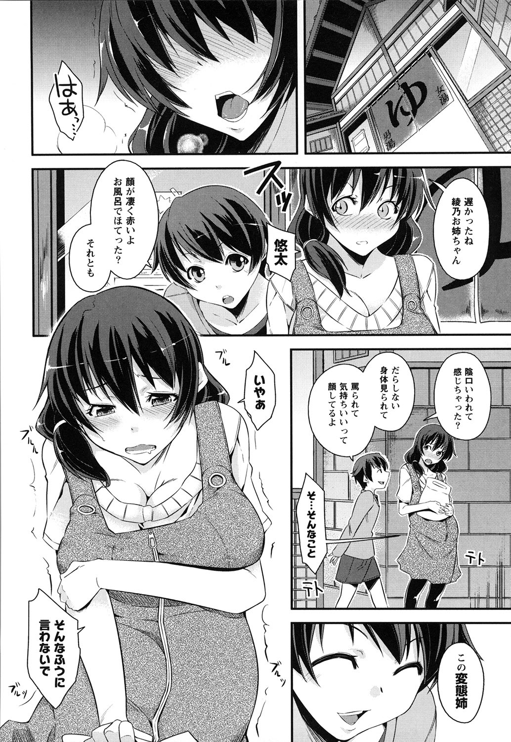 Darashinakute Gomenne page 9 full