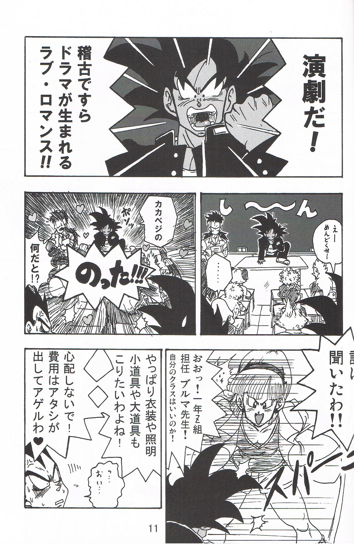 School Heaven page 10 full