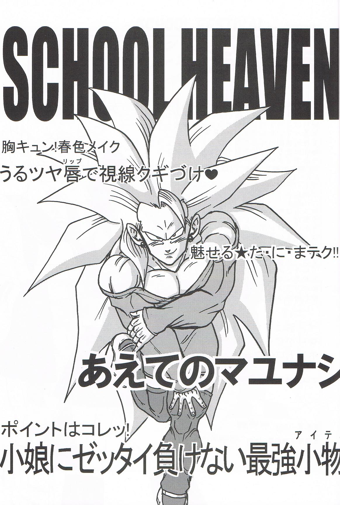 School Heaven page 2 full