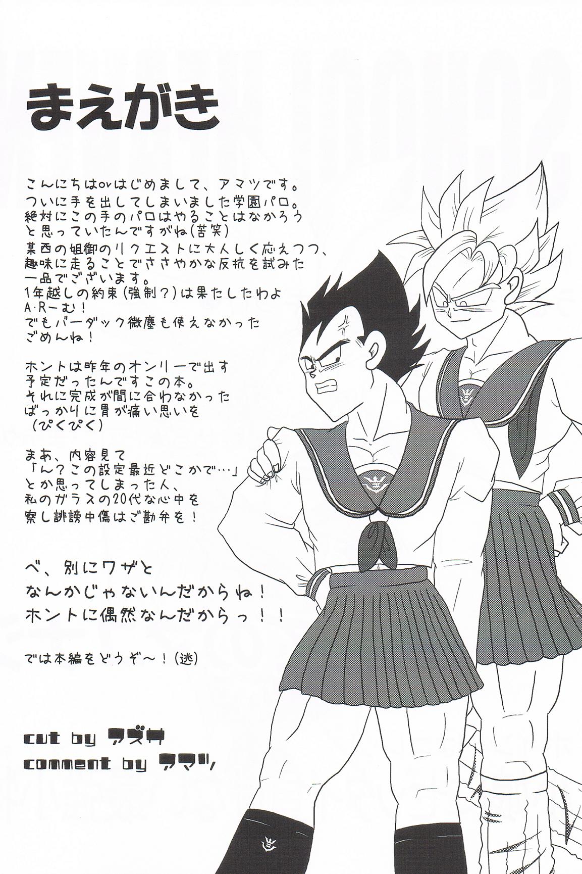 School Heaven page 3 full