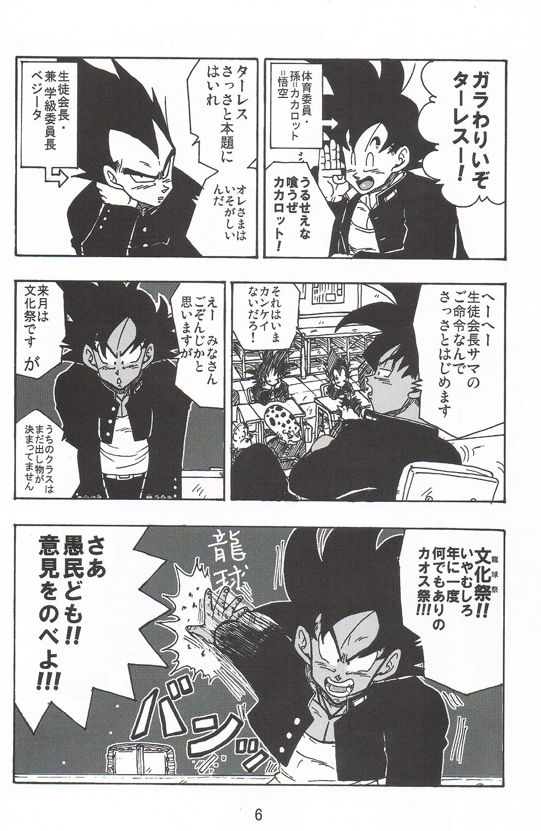 School Heaven page 5 full