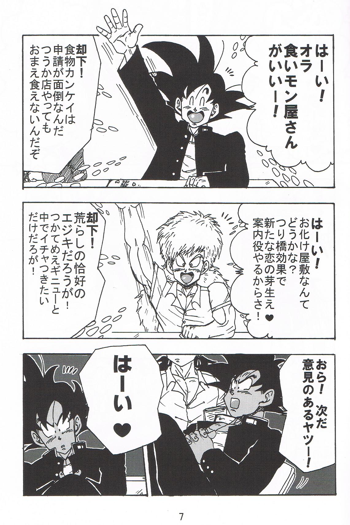 School Heaven page 6 full