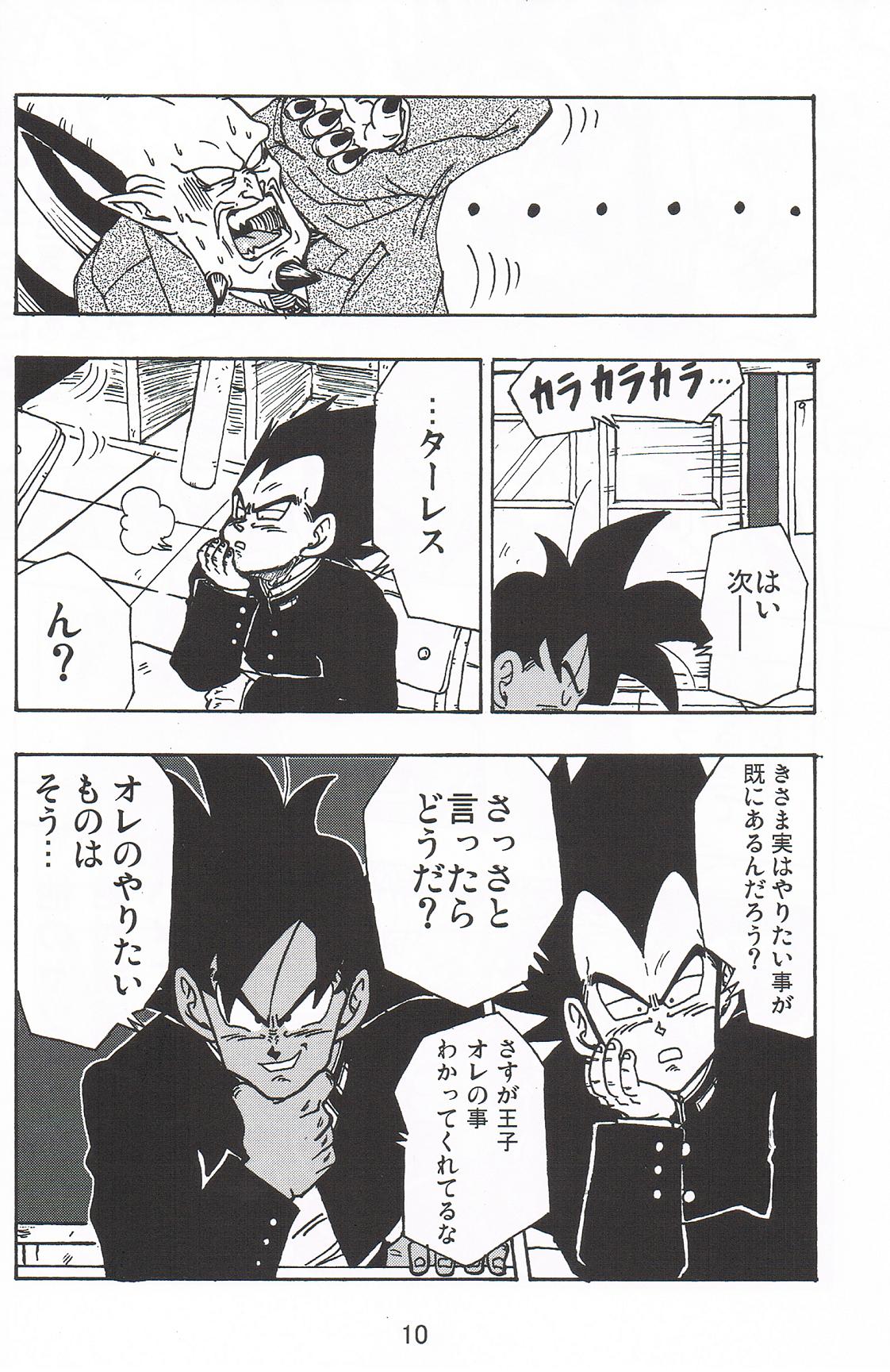 School Heaven page 9 full