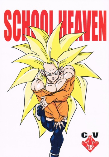 School Heaven cover