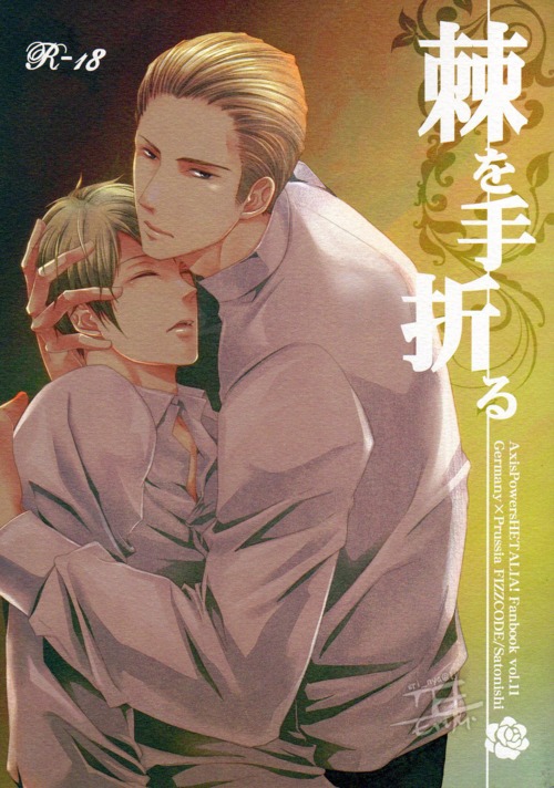 Toge wo taoru page 1 full