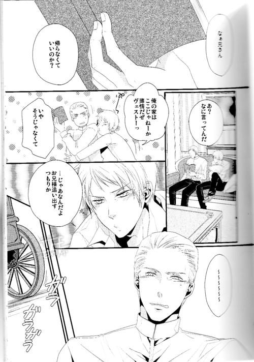 Toge wo taoru page 2 full