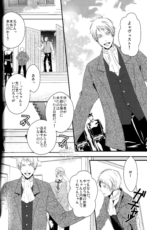 Toge wo taoru page 3 full