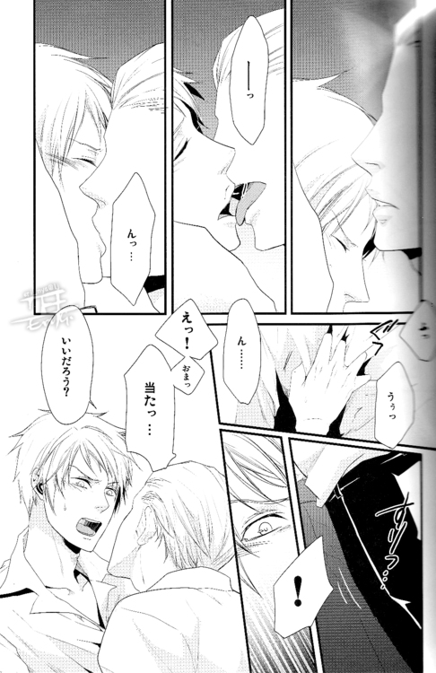 Toge wo taoru page 8 full