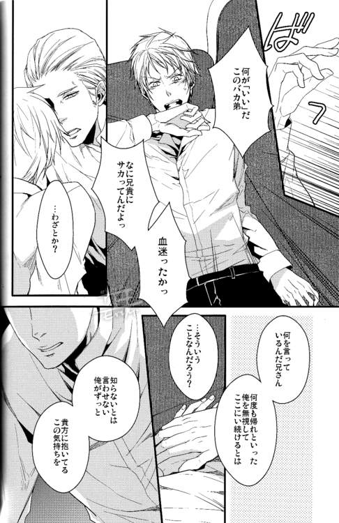 Toge wo taoru page 9 full