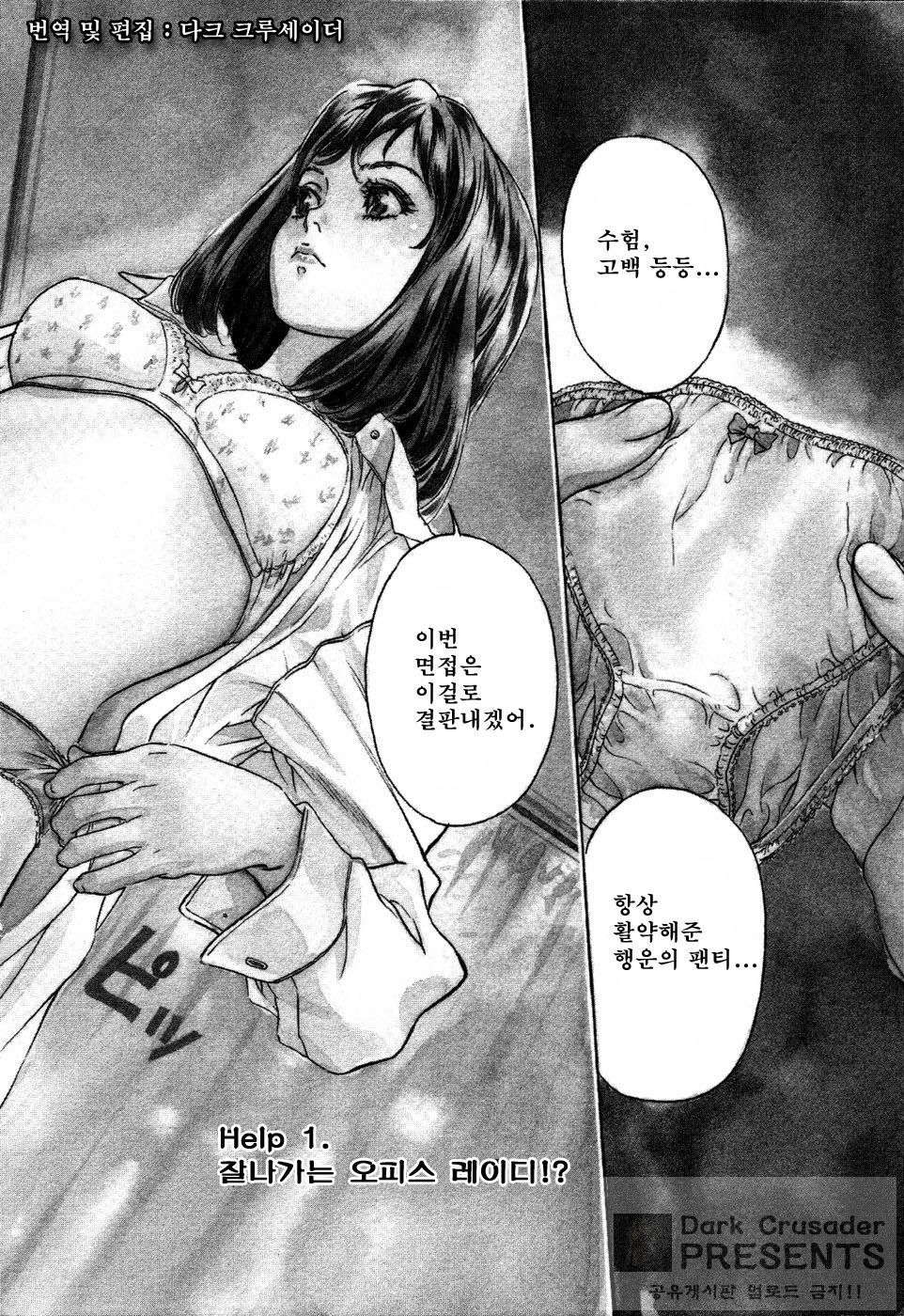 Otetsudai shichai masu. page 7 full