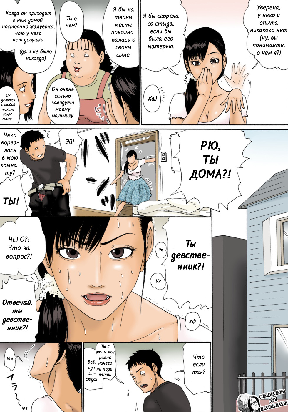 Kaa-san de Suma Sechainasai | Я занялся этим с мамой page 5 full