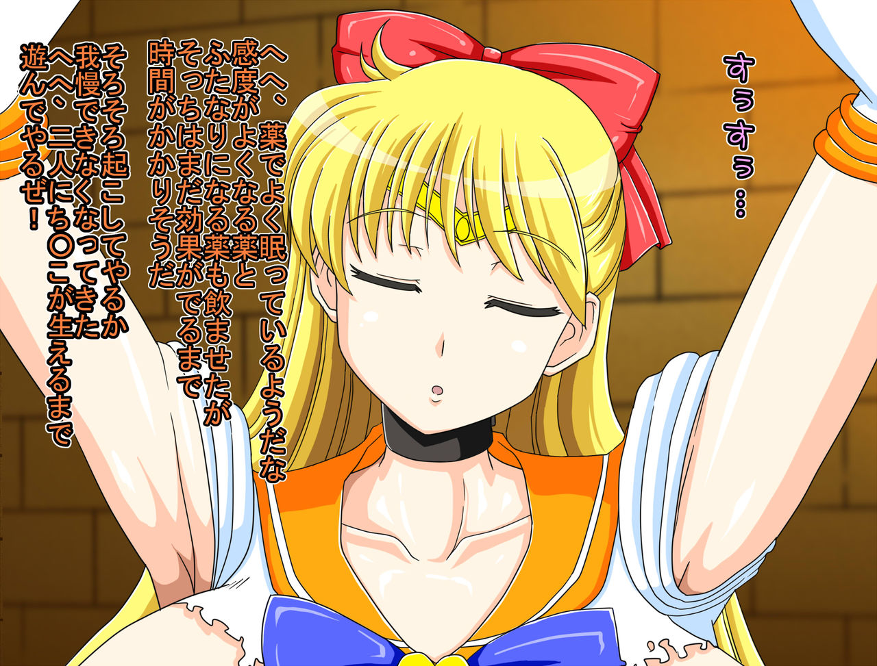 Futanari Ahegao Senshi Sailor V page 3 full