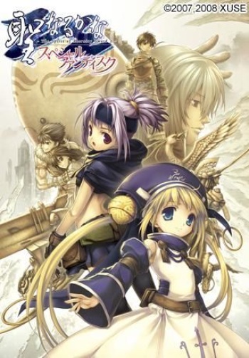 Seinarukana Special Fan Disc cover