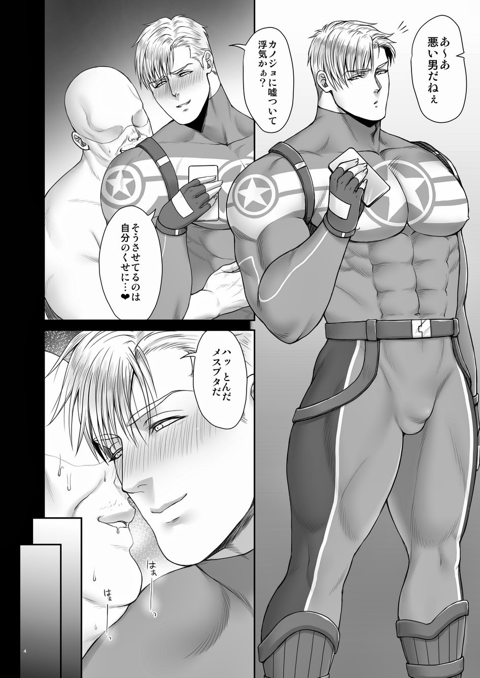 MOB page 5 full