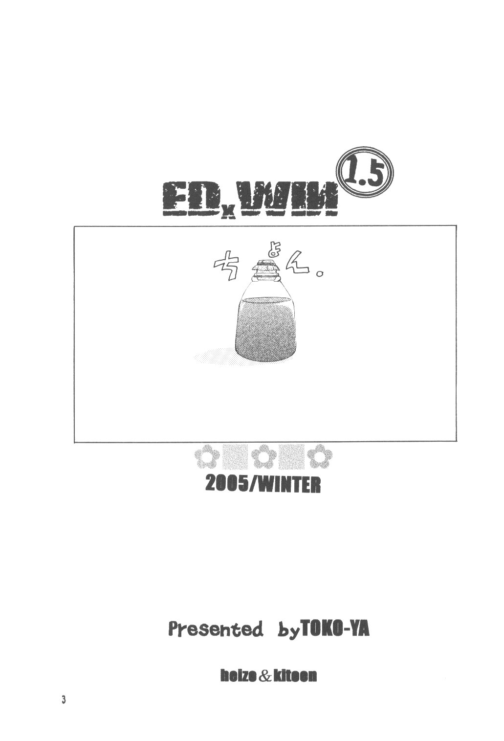 ED x WIN 1.5 page 2 full