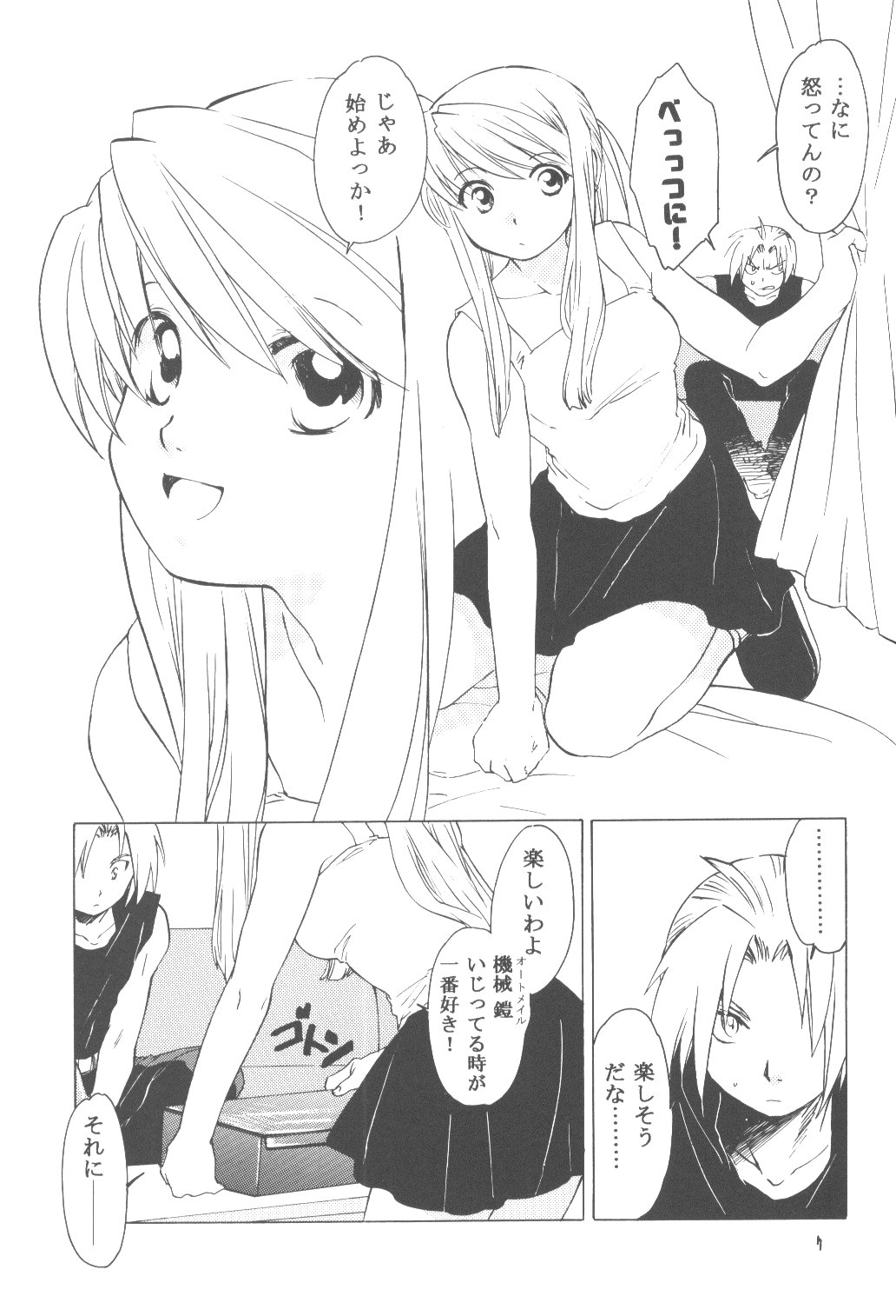 ED x WIN 1.5 page 6 full