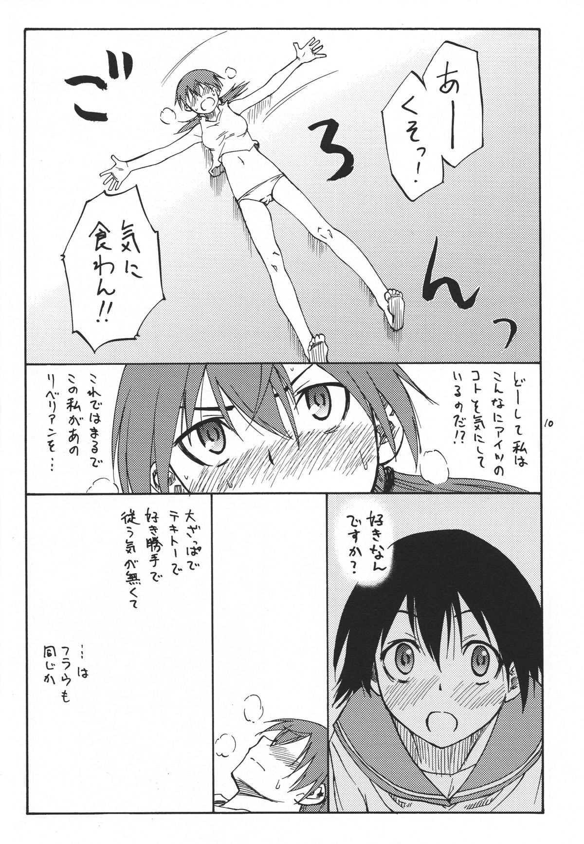 Mayday! page 10 full