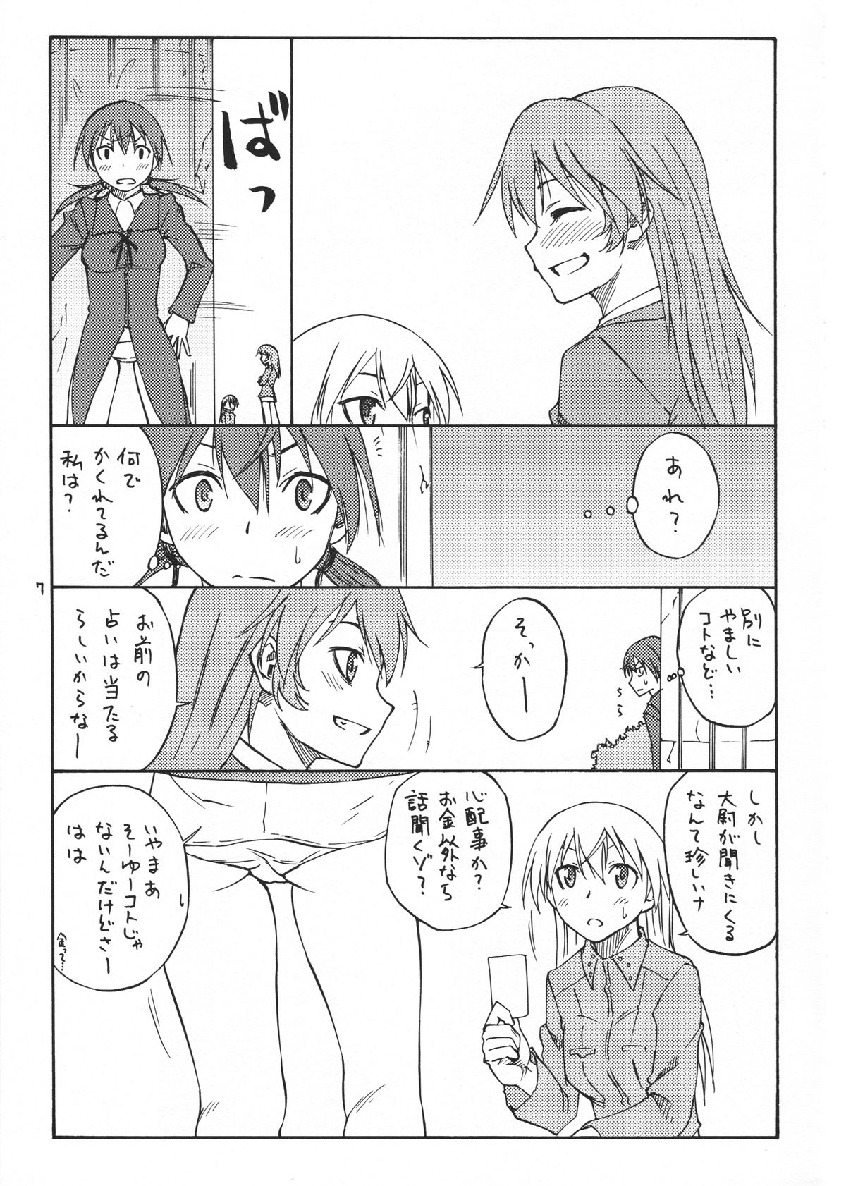 Mayday! page 7 full