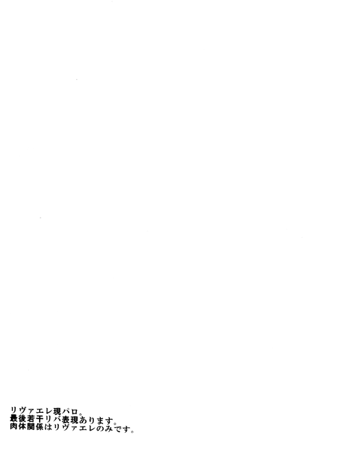 ウォール・ノンケ崩壊2 page 3 full