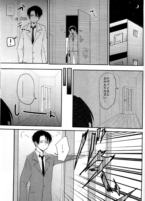 ウォール・ノンケ崩壊2 page 4 full