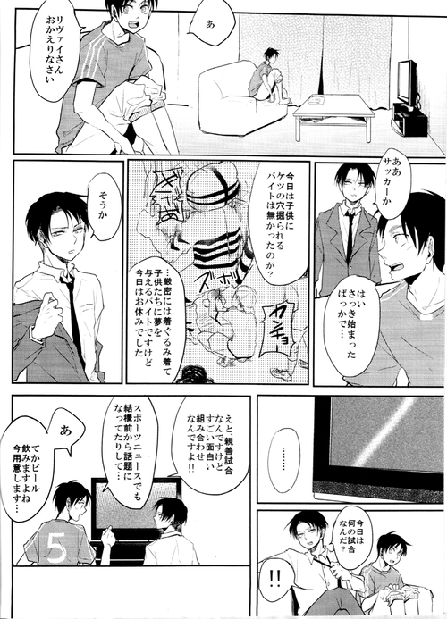 ウォール・ノンケ崩壊2 page 5 full