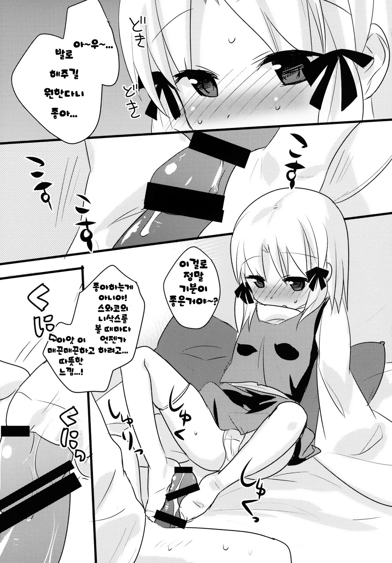Kero-chan to Hitobanjuu page 3 full