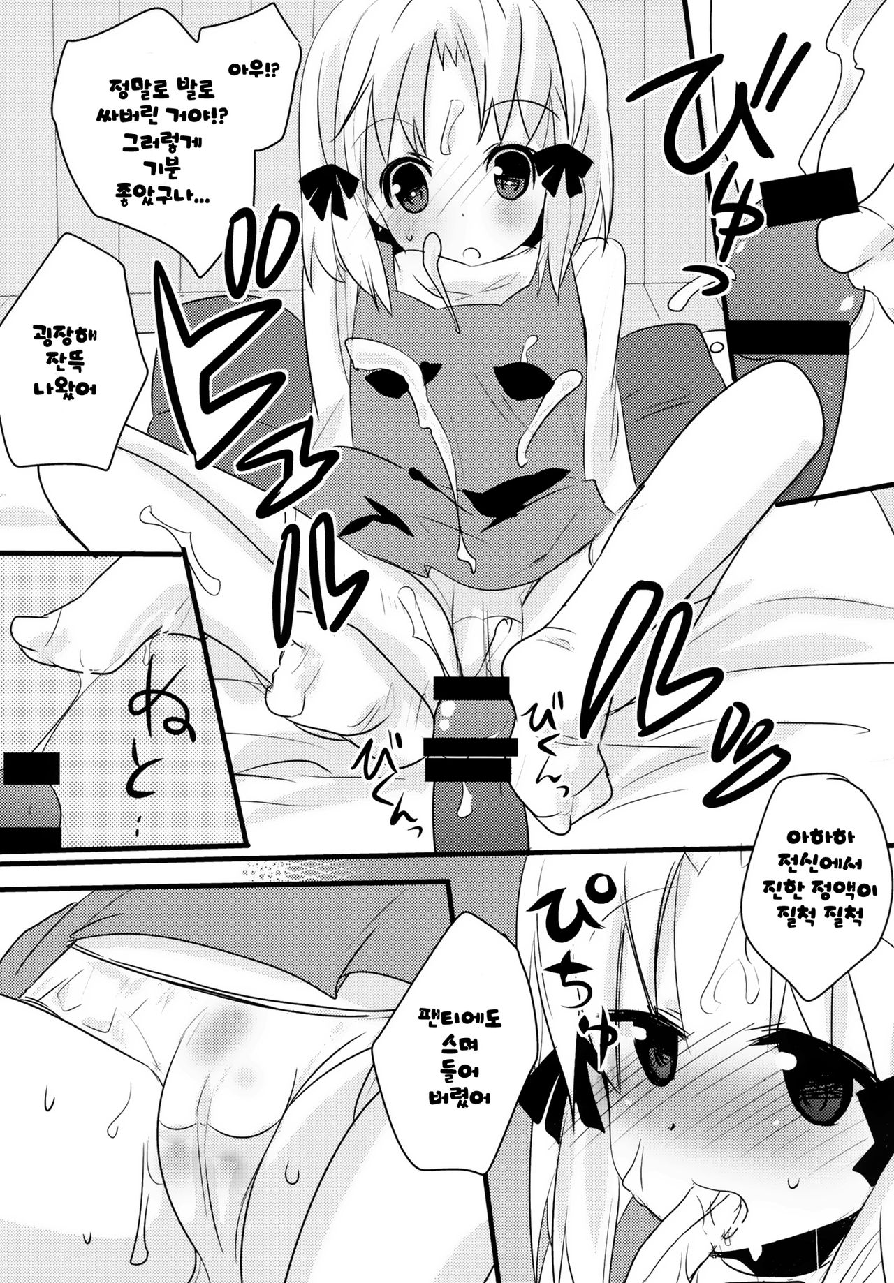 Kero-chan to Hitobanjuu page 4 full