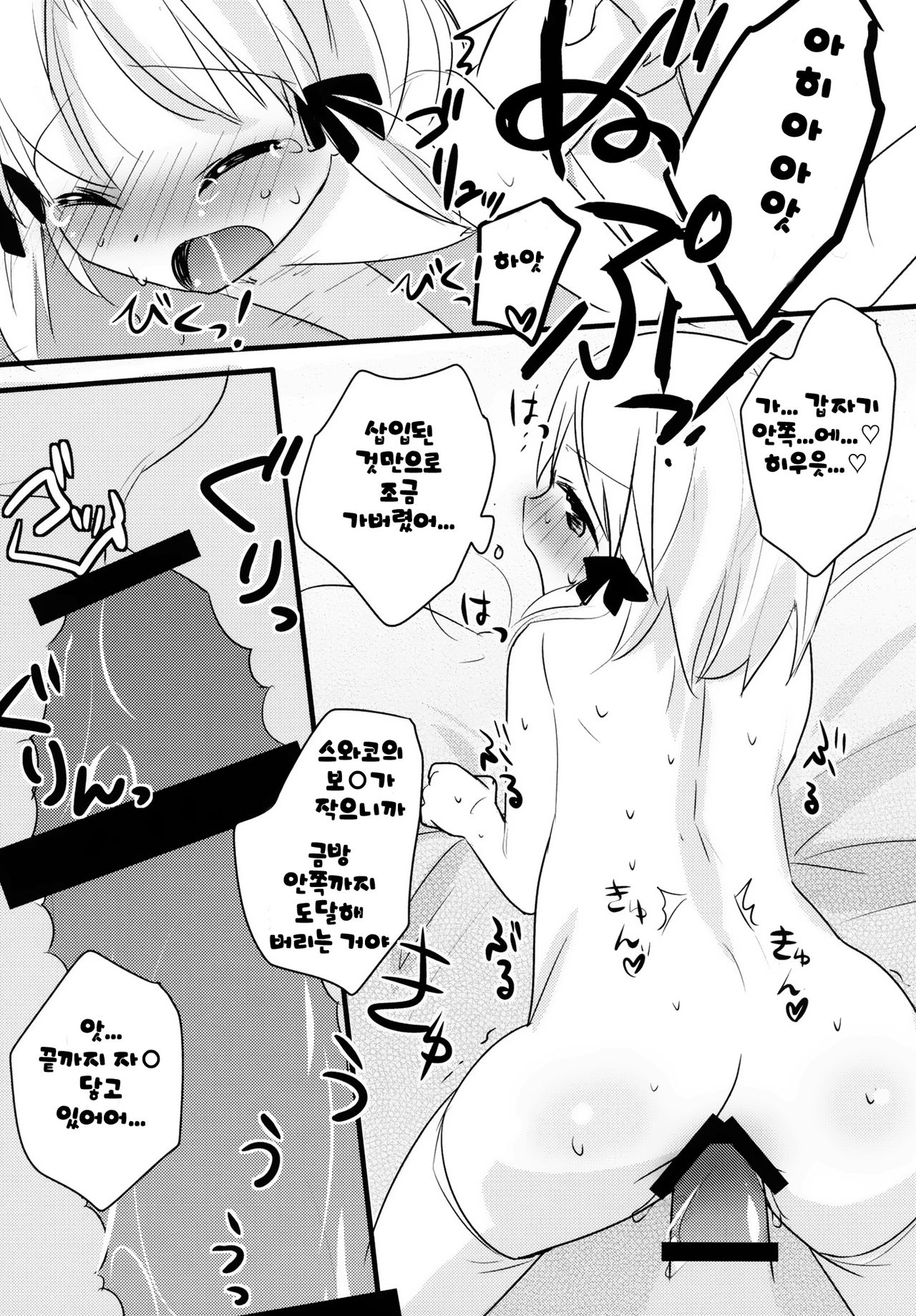 Kero-chan to Hitobanjuu page 8 full