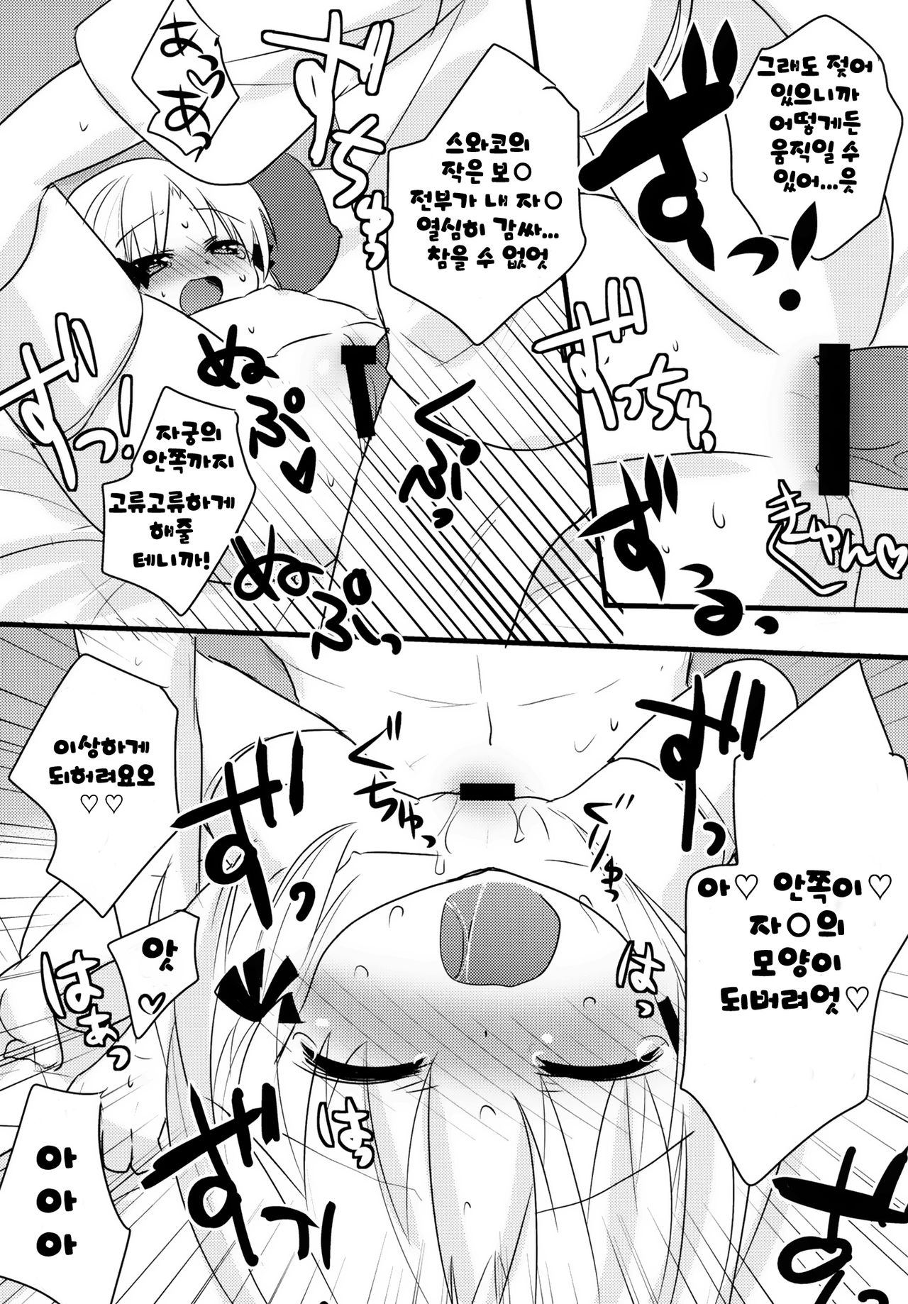 Kero-chan to Hitobanjuu page 9 full