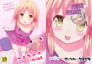 Kero-chan to Hitobanjuu cover