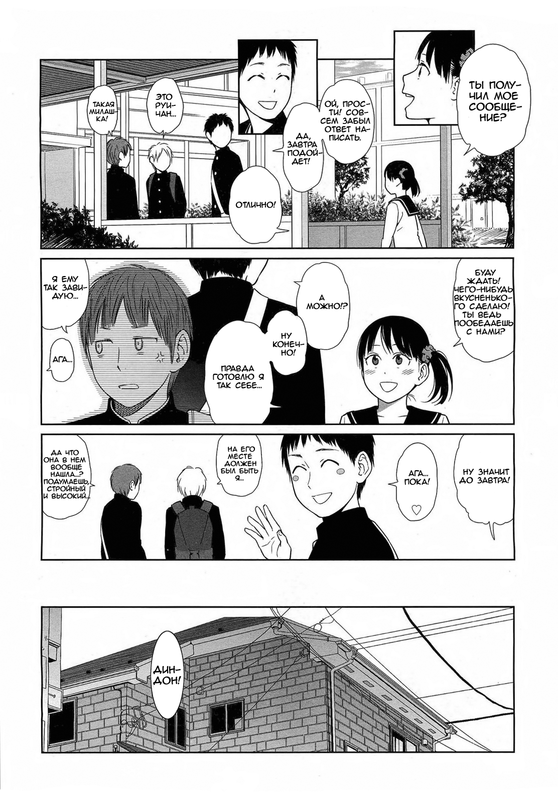 GEMINI page 4 full
