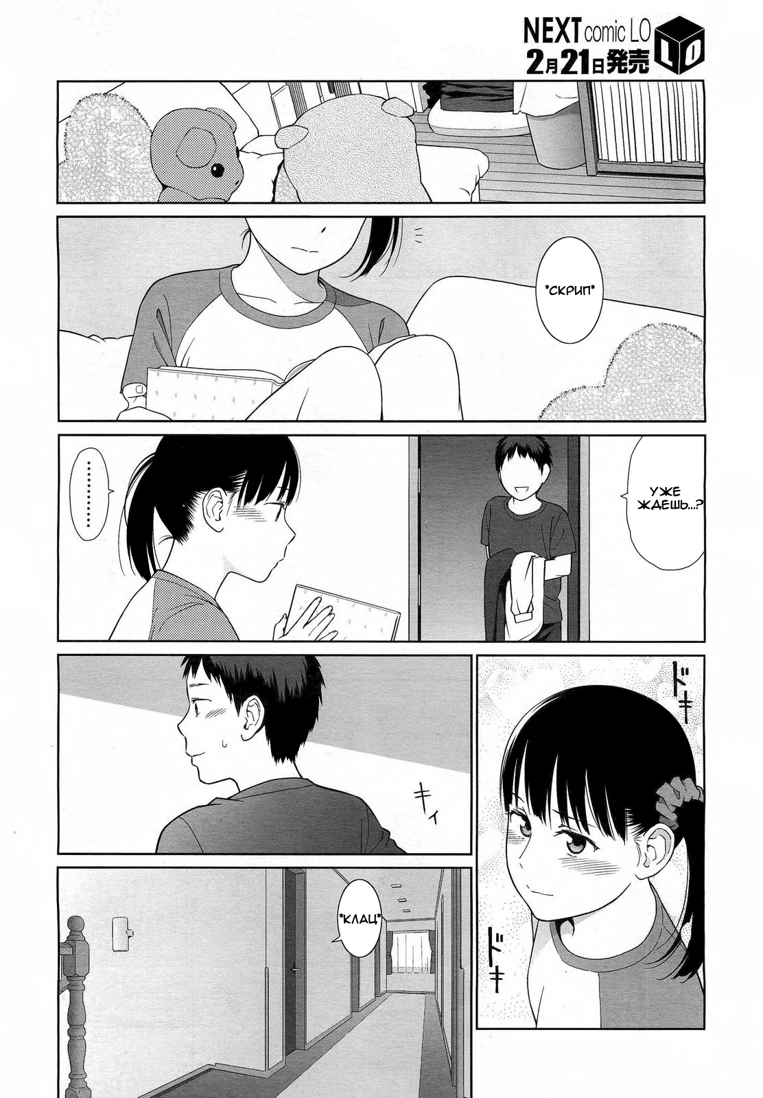 GEMINI page 6 full