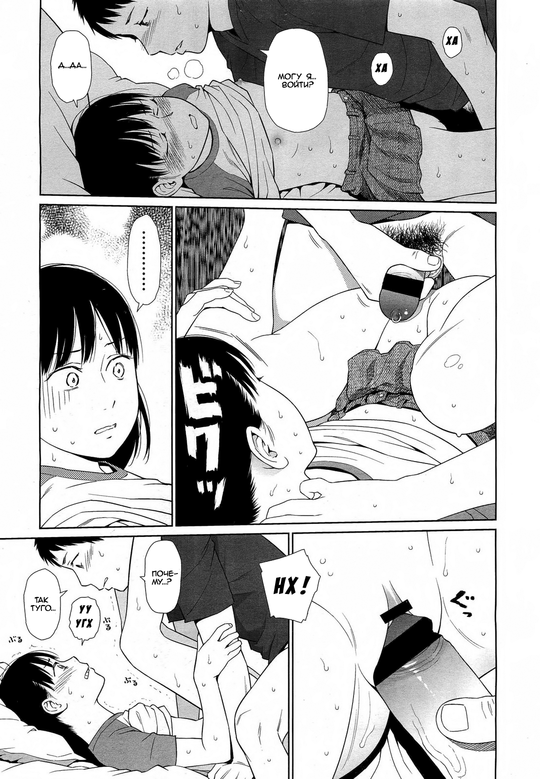 GEMINI page 9 full