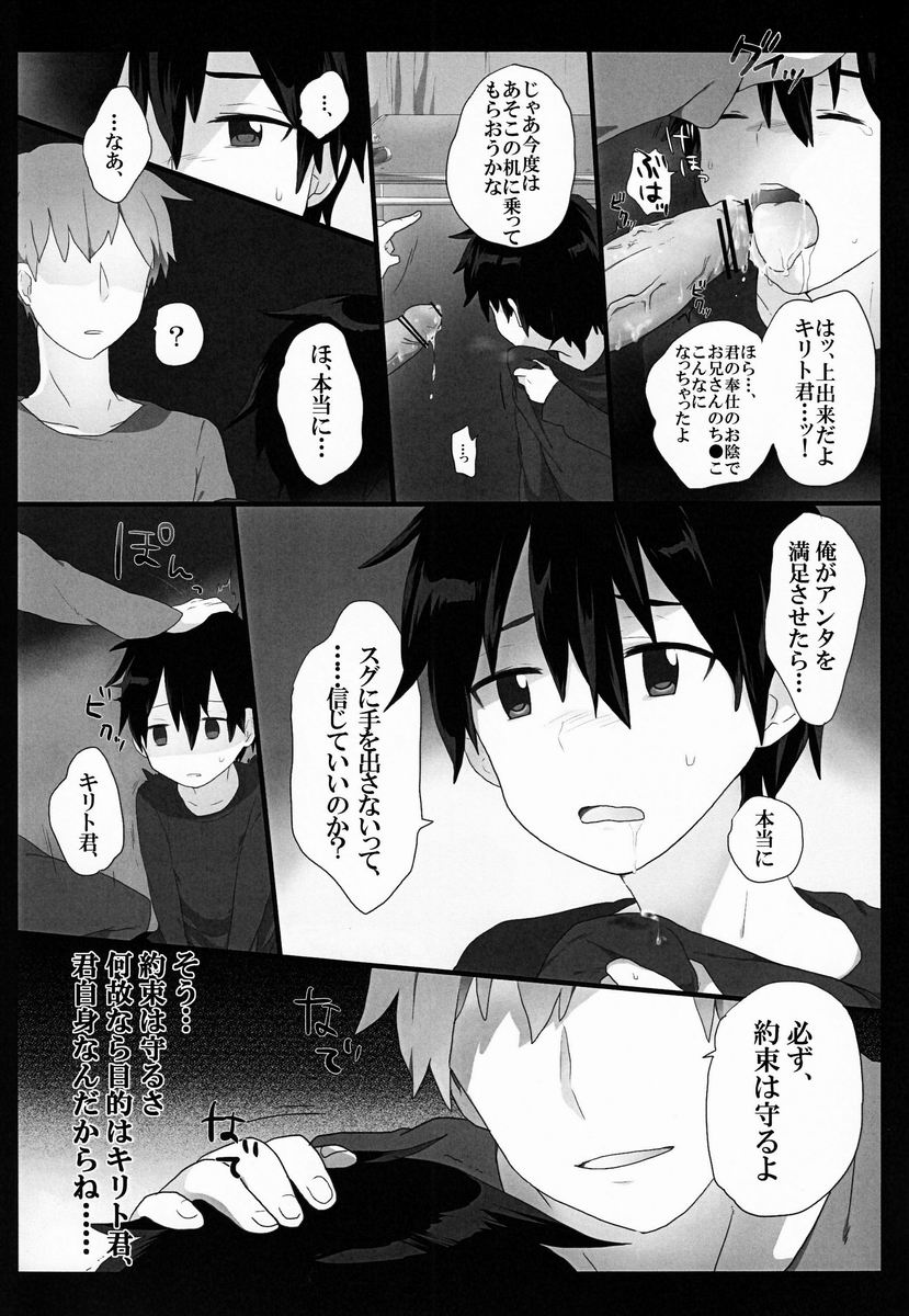 Asa  - Kuro no Kenshi o Zenryoku de Kouryaku Shitai! page 10 full