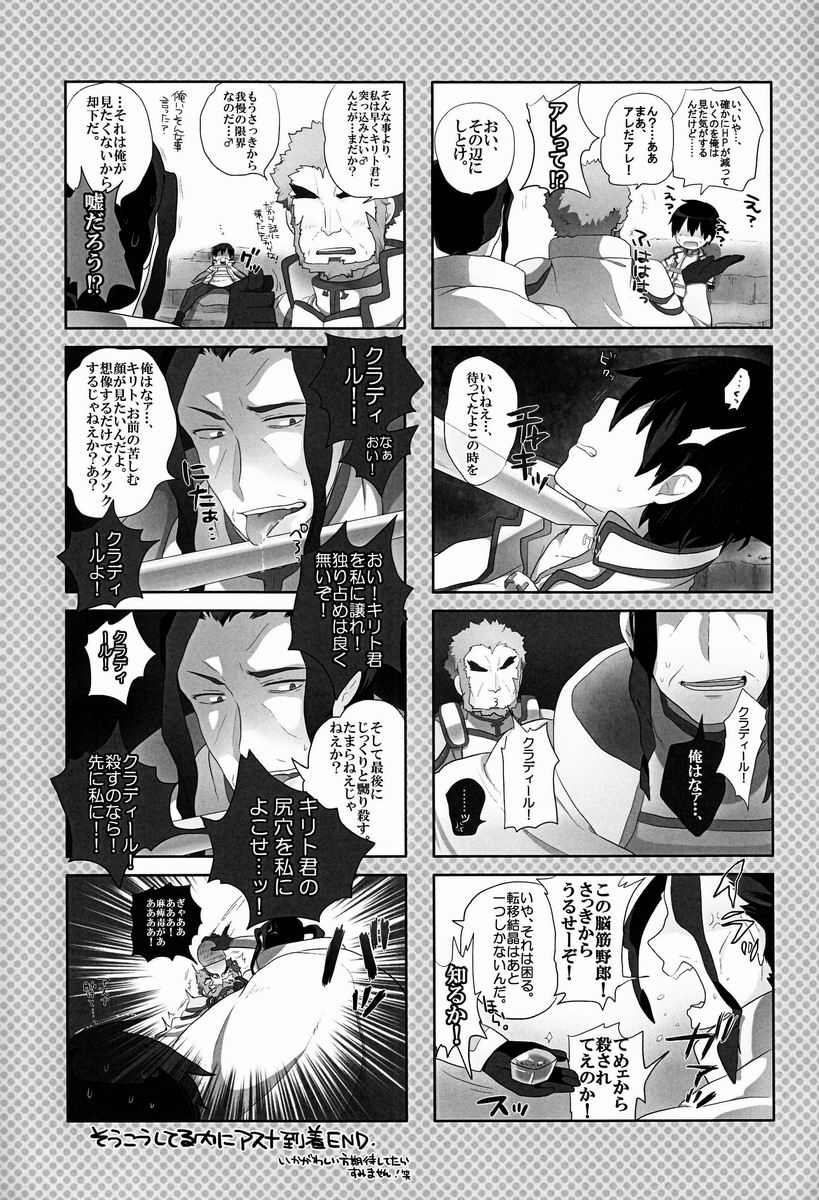 Asa  - Kuro no Kenshi o Zenryoku de Kouryaku Shitai! page 6 full