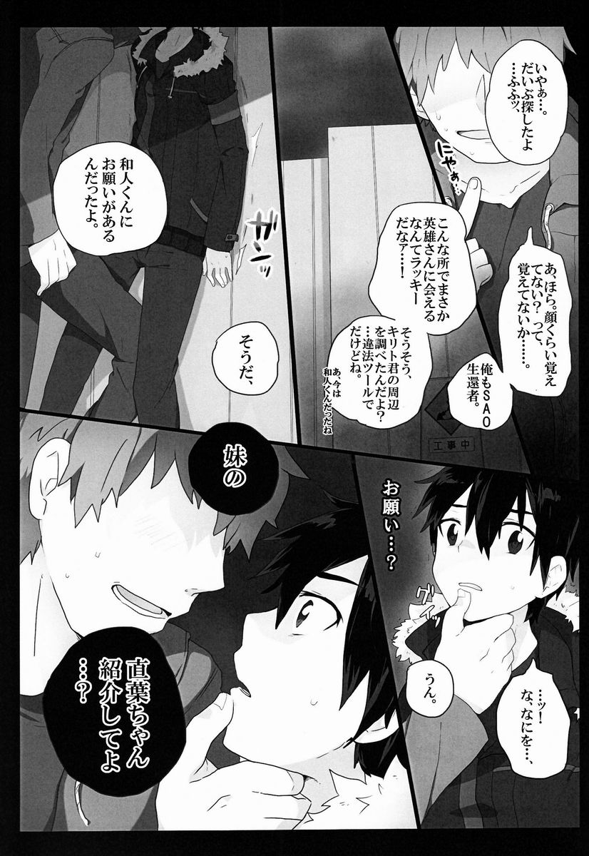 Asa  - Kuro no Kenshi o Zenryoku de Kouryaku Shitai! page 8 full